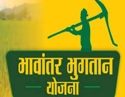 farmers will deprive from rate deference scheme | तर...भावांतर योजनेलाही शेतकरी मुकतील! farmers will deprive from rate deference scheme | तर...भावांतर योजनेलाही शेतकरी मुकतील!