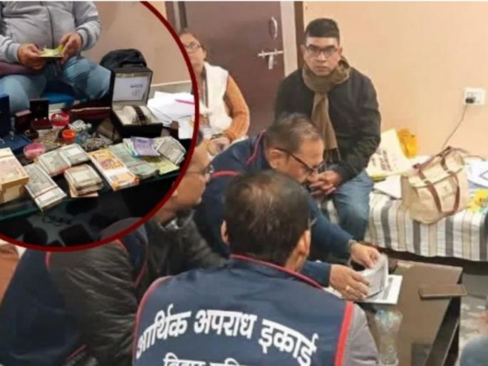 bihar eou raids locations linked to development officer patliputra central co operative bank bhavesh kumar singh | आलिशान घर, राईस मिल, पेट्रोल पंप... अधिकाऱ्याकडे सापडलं ४० लाखांसह कोट्यवधींचं घबाड bihar eou raids locations linked to development officer patliputra central co operative bank bhavesh kumar singh | आलिशान घर, राईस मिल, पेट्रोल पंप... अधिकाऱ्याकडे सापडलं ४० लाखांसह कोट्यवधींचं घबाड