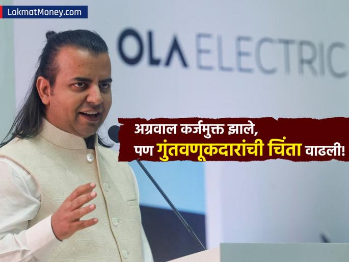 Ola Electric shares fall sharply Bhavish Agarwal sells stake to pay off debt but investors concerns increase | Ola Electric च्या शेअर्समध्ये मोठी घसरण! भाविश अग्रवाल यांनी हिस्सा विकून फेडलं कर्ज; पण गुंतवणूकदारांची चिंता वाढली Ola Electric shares fall sharply Bhavish Agarwal sells stake to pay off debt but investors concerns increase | Ola Electric च्या शेअर्समध्ये मोठी घसरण! भाविश अग्रवाल यांनी हिस्सा विकून फेडलं कर्ज; पण गुंतवणूकदारांची चिंता वाढली