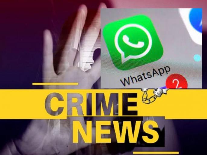Crime against 22 people who shared Tumsar SDO's location on WhatsApp, shocking case revealed | तुमसर एसडीओचे लोकेशन व्हाॅट्सॲपवर शेअर करणाऱ्या २२ जणांवर गुन्हा, धक्कादायक प्रकार उघड Crime against 22 people who shared Tumsar SDO's location on WhatsApp, shocking case revealed | तुमसर एसडीओचे लोकेशन व्हाॅट्सॲपवर शेअर करणाऱ्या २२ जणांवर गुन्हा, धक्कादायक प्रकार उघड