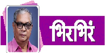 Whats up Well, what? | खरं काय? बरं काय?-- भिरभिरं Whats up Well, what? | खरं काय? बरं काय?-- भिरभिरं