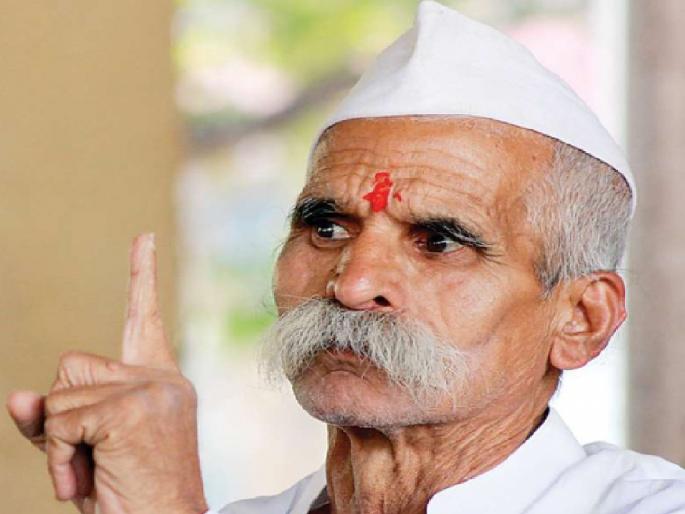 Ganapati Utsav, Navratri Utsav are now events, Hindu Jamaat Mahamurkh says Sambhaji Bhide | आपला कोण, परका कोण हे न कळणारी हिंदू जमात महामूर्ख; संभाजी भिडेंची टिप्पणी Ganapati Utsav, Navratri Utsav are now events, Hindu Jamaat Mahamurkh says Sambhaji Bhide | आपला कोण, परका कोण हे न कळणारी हिंदू जमात महामूर्ख; संभाजी भिडेंची टिप्पणी