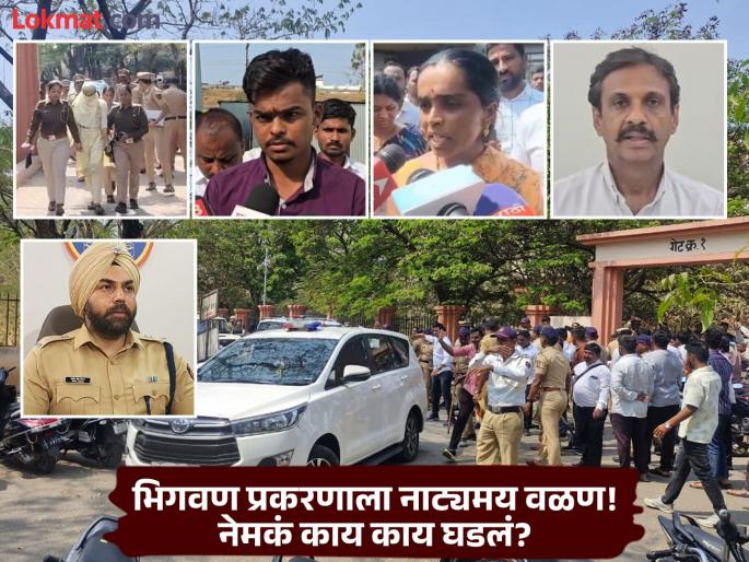 Bhigwan Case Bhigwan alleged kidnapping political interference family outcry and young men and women present in Baramati | Bhigwan Case: भिगवणचे ‘कथित अपहरण’, राजकीय हस्तक्षेप, कुटुंबाचा आक्रोश अन् तरुण-तरुणी बारामतीत हजर Bhigwan Case Bhigwan alleged kidnapping political interference family outcry and young men and women present in Baramati | Bhigwan Case: भिगवणचे ‘कथित अपहरण’, राजकीय हस्तक्षेप, कुटुंबाचा आक्रोश अन् तरुण-तरुणी बारामतीत हजर