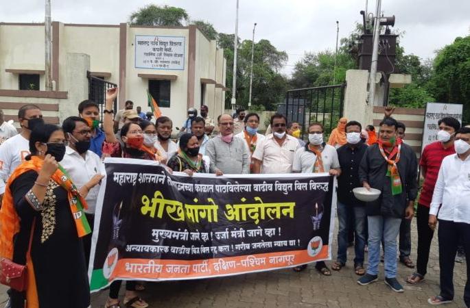 Place to place agitation: BJP begs against electricity bill | जागोजागी आंदोलन : वीज बिलाच्या विरोधात भाजपने मागितली भीक Place to place agitation: BJP begs against electricity bill | जागोजागी आंदोलन : वीज बिलाच्या विरोधात भाजपने मागितली भीक