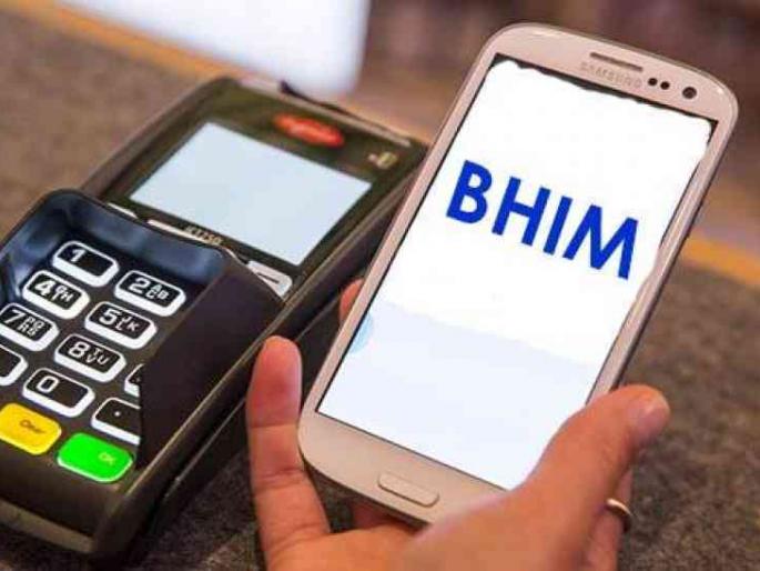 Now booking the train ticket by Bhim App is possible | आता रेल्वे तिकिटांचे बुकिंग भीम अ‍ॅपने शक्य