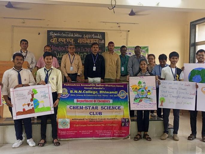 Public awareness in Bhiwandi on the occasion of World Water Day | जागतिक जल दिनानिमित्त भिवंडीत जनजागृती Public awareness in Bhiwandi on the occasion of World Water Day | जागतिक जल दिनानिमित्त भिवंडीत जनजागृती