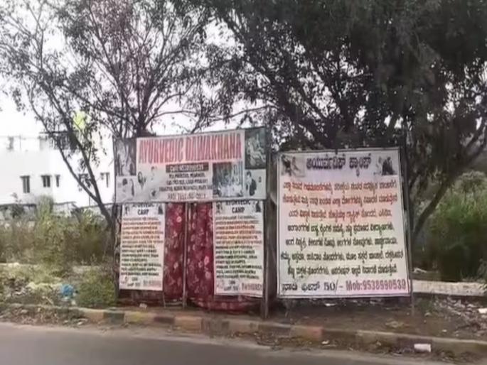 Shocking! In the name of curing 'secret disease', a fraudster cheated 48 lakhs; Engineer's kidney also failed | धक्कादायक! 'गुप्त रोग' बरे करण्याच्या नावाखाली भोंदू बाबाने ४८ लाखांना फसवलं; इंजिनीअरची किडनीही फेल 