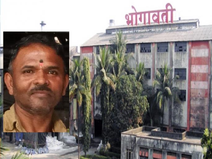 A worker died after falling 150 feet from the roof in Bhogavati Sugar Factory in Kolhapur | छतावरून दिडशे फूट खाली पडून कामगाराचा मृत्यू, कोल्हापुरातील भोगावती साखर कारखान्यात घडली दुर्घटना