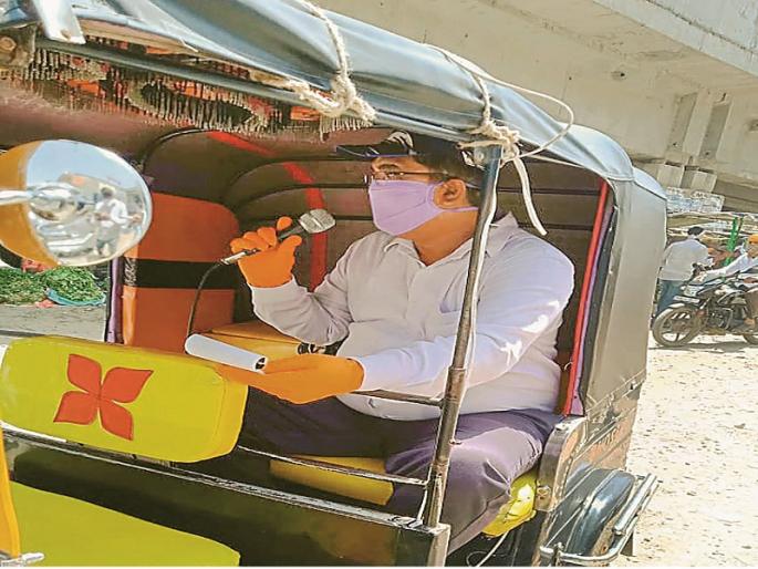 Judge Corona landed in public awareness; Appeal to stay at home by auto | कोरोना जनजागृतीत उतरले न्यायाधीश; ऑटोतून फिरून केले घरातच राहण्याचे आवाहन