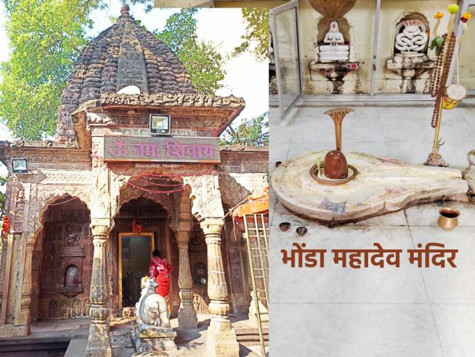 Shravan 2023: Nagpur's Bhonda Mahadev Temple is the temple that still has a sanctum despite its beautiful carvings! | Shravan 2023: सुंदर नक्षीकाम असूनही गर्भगृह शिल्लक असलेले शिवालय म्हणजे नागपूरचे भोंडा महादेव मंदिर! Shravan 2023: Nagpur's Bhonda Mahadev Temple is the temple that still has a sanctum despite its beautiful carvings! | Shravan 2023: सुंदर नक्षीकाम असूनही गर्भगृह शिल्लक असलेले शिवालय म्हणजे नागपूरचे भोंडा महादेव मंदिर!