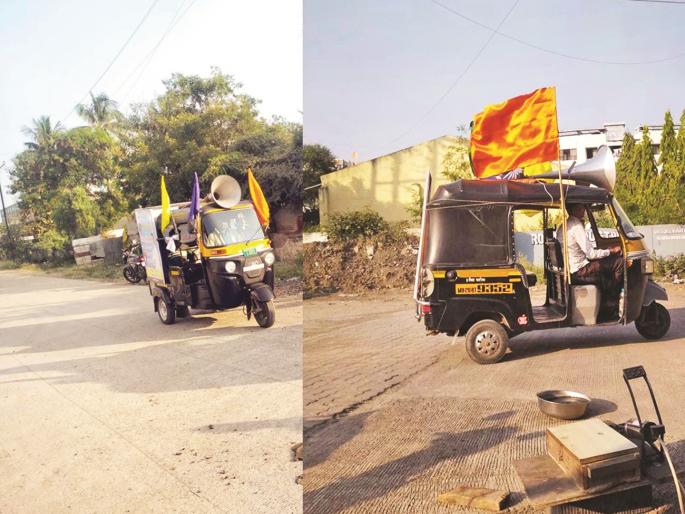 Two types of two bhongas; Calling for 'voting' from one, 'campaign of candidates' from the other | दोन भोंग्यांच्या दोन तऱ्हा; एकातून ‘मतदान’ करण्याचे आवाहन, दुसऱ्यातून ‘उमेदवारांचा प्रचार’ Two types of two bhongas; Calling for 'voting' from one, 'campaign of candidates' from the other | दोन भोंग्यांच्या दोन तऱ्हा; एकातून ‘मतदान’ करण्याचे आवाहन, दुसऱ्यातून ‘उमेदवारांचा प्रचार’