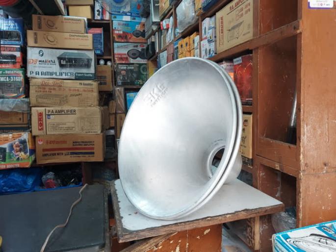 The impact of the bhonge dicussion political debate on business Sales of bhonge dropped in Pune police watch | भोंग्याच्या राजकीय चर्चेचा व्यवसायावर परिणाम; पुण्यातील भोंगे विक्री घटली, पोलिसांचाही वॉच The impact of the bhonge dicussion political debate on business Sales of bhonge dropped in Pune police watch | भोंग्याच्या राजकीय चर्चेचा व्यवसायावर परिणाम; पुण्यातील भोंगे विक्री घटली, पोलिसांचाही वॉच