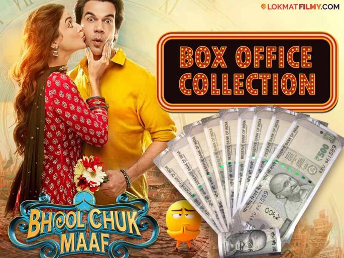 rajkummar rao and wamiqa gabbi starrer bhool chuk maaf day 3 box office collection | राजकुमार-वामिकाचा 'भूल चूक माफ' बॉक्स ऑफिसवर सुस्साट! तीन दिवसांत केली 'इतक्या' कोटींची कमाई rajkummar rao and wamiqa gabbi starrer bhool chuk maaf day 3 box office collection | राजकुमार-वामिकाचा 'भूल चूक माफ' बॉक्स ऑफिसवर सुस्साट! तीन दिवसांत केली 'इतक्या' कोटींची कमाई