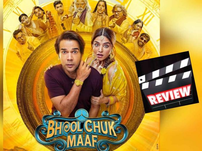 bhool chuk maaf movie review starring rajkumar rao and wamiqa gabbi | कर्मकांडाच्या फेऱ्यात अडकलेली हलकी-फुलकी लव्हस्टोरी, 'भूल चूक माफ' कसा आहे वाचा Review bhool chuk maaf movie review starring rajkumar rao and wamiqa gabbi | कर्मकांडाच्या फेऱ्यात अडकलेली हलकी-फुलकी लव्हस्टोरी, 'भूल चूक माफ' कसा आहे वाचा Review