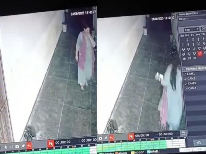 Betrayed by a Badge Fugitive DSP Caught on CCTV Stealing Money from Friend | खाकी वर्दीला कलंक! मैत्रीचा फायदा घेत महिला DSP ने मारला हात; २ लाख चोरी करून फरार