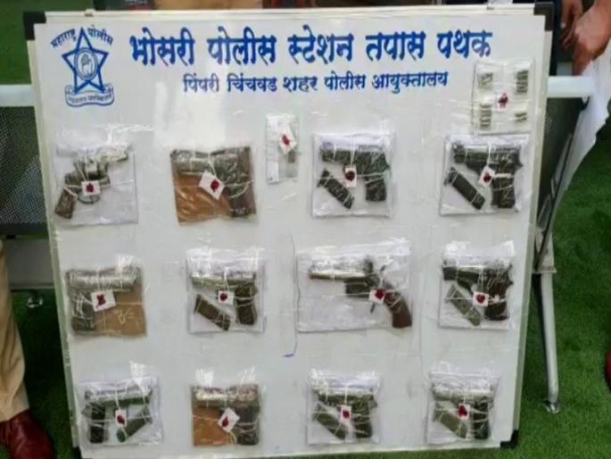 Bhosari police Big Action ; 24 pistols, 38 cartridges seized from criminals | भोसरी पोलिसांची मोठी कारवाई; कुख्यात गुन्हेगारांकडून २४ पिस्तूल, ३८ काडतुसे जप्त Bhosari police Big Action ; 24 pistols, 38 cartridges seized from criminals | भोसरी पोलिसांची मोठी कारवाई; कुख्यात गुन्हेगारांकडून २४ पिस्तूल, ३८ काडतुसे जप्त