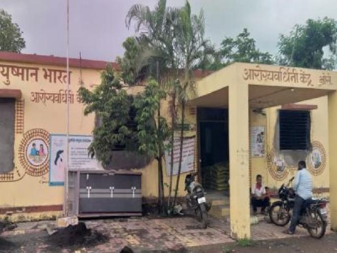 Chemical explosion at Bhose Primary Health Center in Sangli, three injured | Sangli: भोसे प्राथमिक आरोग्य केंद्रात रसायनाचा भडका, तिघे जखमी Chemical explosion at Bhose Primary Health Center in Sangli, three injured | Sangli: भोसे प्राथमिक आरोग्य केंद्रात रसायनाचा भडका, तिघे जखमी