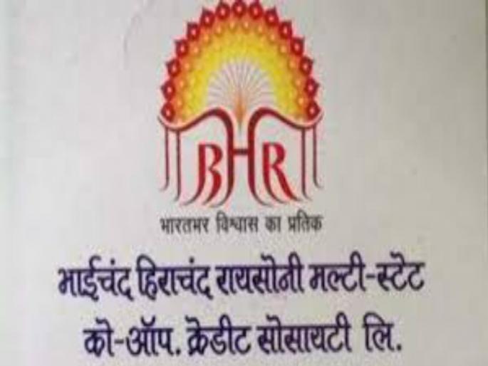 BJP MLA Chandulal Patel also involved in fraud case in BHR bank | 'बीएचआर' पतसंस्थेतील फसवणूक व अपहार प्रकरणात भाजपच्या आमदाराचाही सहभाग BJP MLA Chandulal Patel also involved in fraud case in BHR bank | 'बीएचआर' पतसंस्थेतील फसवणूक व अपहार प्रकरणात भाजपच्या आमदाराचाही सहभाग