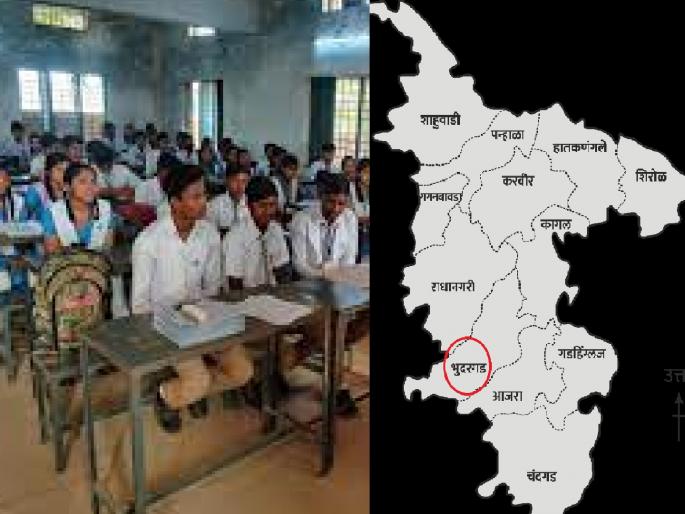 As the educational graph of Bhudargarh taluka kolhapur rises | Kolhapur- शिक्षणाचा परीघ: भुदरगड तालुक्याचा शैक्षणिक आलेख उंचावताच As the educational graph of Bhudargarh taluka kolhapur rises | Kolhapur- शिक्षणाचा परीघ: भुदरगड तालुक्याचा शैक्षणिक आलेख उंचावताच