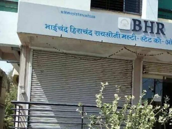12 arrested in BHR fraud case; raids on 7 locations | बीएचआर अपहार प्रकरणामध्ये 12 जणांना अटक; 7 ठिकाणी छापे 12 arrested in BHR fraud case; raids on 7 locations | बीएचआर अपहार प्रकरणामध्ये 12 जणांना अटक; 7 ठिकाणी छापे