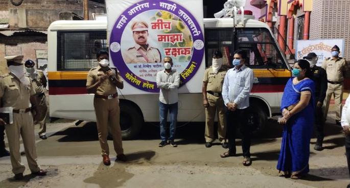 My Health, My Responsibility "Everyone should adopt this fast - Superintendent of Police Dr. Bhujbal | माझे आरोग्य, माझी जबाबदारी "हे व्रत प्रत्येकाने अंगीकारावे - पोलीस अधीक्षक डॉ. भुजबळ  My Health, My Responsibility "Everyone should adopt this fast - Superintendent of Police Dr. Bhujbal | माझे आरोग्य, माझी जबाबदारी "हे व्रत प्रत्येकाने अंगीकारावे - पोलीस अधीक्षक डॉ. भुजबळ