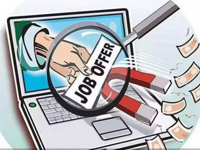 man falls for lure of government job and loss over 5 lakhs | सरकारी नोकरीचे आमिष दाखवून लावला सव्वापाच लाखांचा चुना man falls for lure of government job and loss over 5 lakhs | सरकारी नोकरीचे आमिष दाखवून लावला सव्वापाच लाखांचा चुना