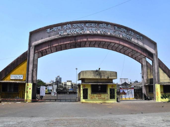 Public auction of KDMC's reserved plots by Kalyan Agricultural Produce market committee | केडीएमसीच्या आरक्षित भूखंडाचा कल्याण कृषी उत्पन्न बाजार समितीकडून जाहिर लिलाव Public auction of KDMC's reserved plots by Kalyan Agricultural Produce market committee | केडीएमसीच्या आरक्षित भूखंडाचा कल्याण कृषी उत्पन्न बाजार समितीकडून जाहिर लिलाव