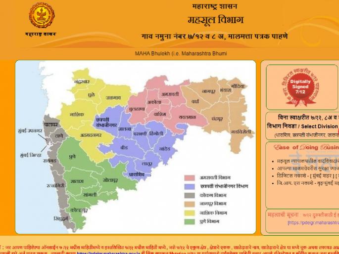 Notices for entry of changes in income statement now at home Integration process with post | मिळकत पत्रिकेतील फेरफार नोंदीच्या नोटिसा आता घरपोच; पोस्टासोबत एकत्रीकरण प्रक्रिया Notices for entry of changes in income statement now at home Integration process with post | मिळकत पत्रिकेतील फेरफार नोंदीच्या नोटिसा आता घरपोच; पोस्टासोबत एकत्रीकरण प्रक्रिया