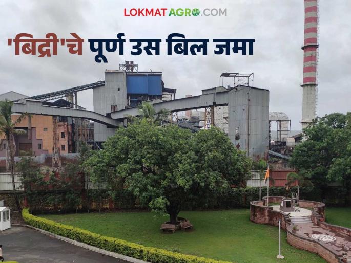 Bidri factory's first fortnight's sugarcane bill deposited in farmers' accounts; How was the price finally paid? | बिद्री कारखान्याचे पहिल्या पंधरवड्यातील ऊस बिल शेतकऱ्यांच्या खात्यावर जमा; अखेर कसा दिला दर?
