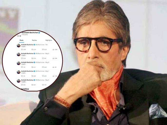 amitabh bachchan silent amidst India pakistan situation wiered tweets netizens trolled | "यांचं भलतंच युद्ध सुरु आहे", अमिताभ बच्चन यांचे ट्वीट बघून भडकले नेटकरी, हा काय प्रकार? amitabh bachchan silent amidst India pakistan situation wiered tweets netizens trolled | "यांचं भलतंच युद्ध सुरु आहे", अमिताभ बच्चन यांचे ट्वीट बघून भडकले नेटकरी, हा काय प्रकार?