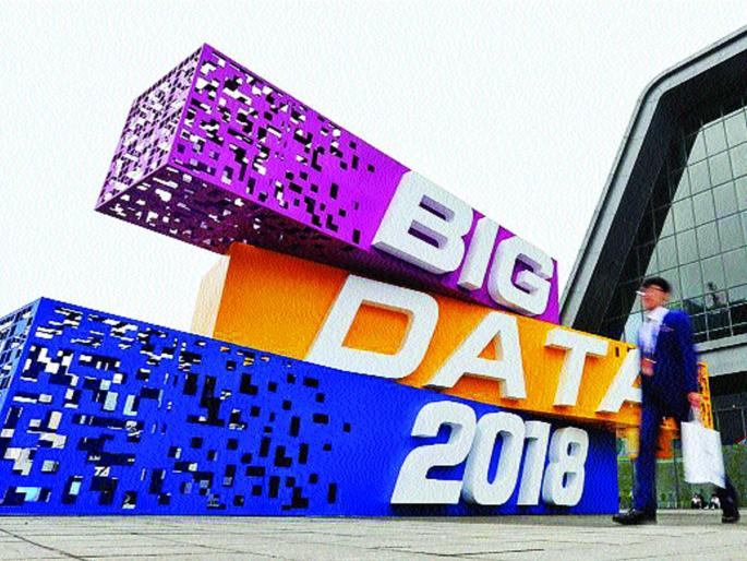 The 'Big Data Hub' changed the face of the undeveloped state | ‘बिग डेटा हब’ने बदलला अविकसित राज्याचा चेहरा The 'Big Data Hub' changed the face of the undeveloped state | ‘बिग डेटा हब’ने बदलला अविकसित राज्याचा चेहरा