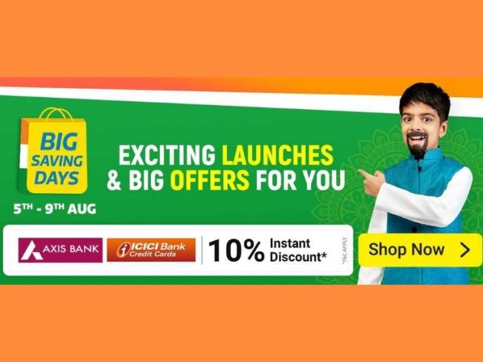 Flipkart Big Saving Days Sale Top offers on smartphones | Flipkart Big Saving Days Sale: या स्मार्टफोन्सवर फ्लिपकार्ट देत आहे जबरदस्त डिस्काउंट; जाणून घ्या ऑफर्स  Flipkart Big Saving Days Sale Top offers on smartphones | Flipkart Big Saving Days Sale: या स्मार्टफोन्सवर फ्लिपकार्ट देत आहे जबरदस्त डिस्काउंट; जाणून घ्या ऑफर्स