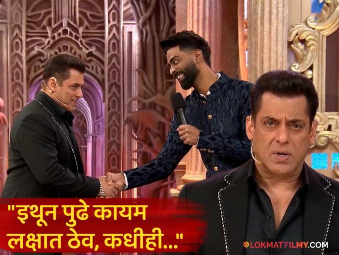 Bigg Boss 19 Grand Finale Pranit More Evicted At Third Place Salman Khan Gave Advice To Him | Bigg Boss 19 मधून बाहेर पडल्यावर प्रणित मोरेला सलमान खाननं दिला कानमंत्र, म्हणाला... Bigg Boss 19 Grand Finale Pranit More Evicted At Third Place Salman Khan Gave Advice To Him | Bigg Boss 19 मधून बाहेर पडल्यावर प्रणित मोरेला सलमान खाननं दिला कानमंत्र, म्हणाला...