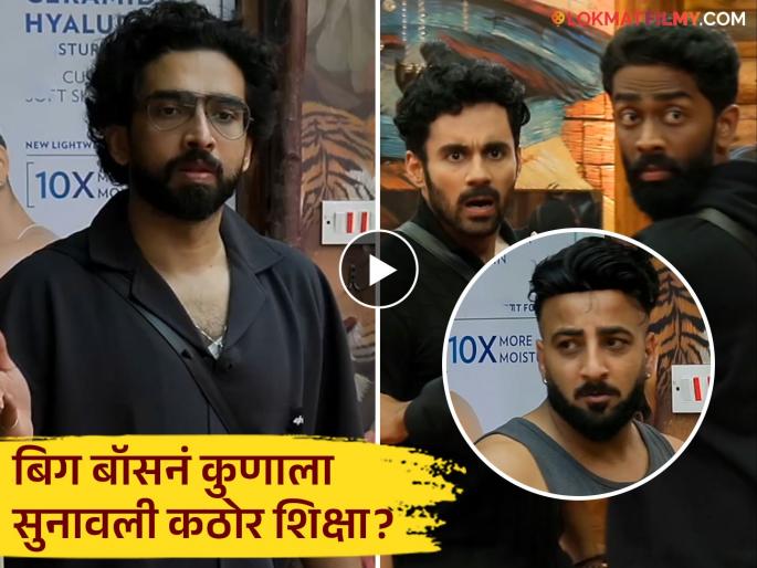 Bigg Boss 19 Promo Shehbaz Badesha and Abhishek Bajaj Both Nominated for Entire Season | Bigg Boss 19 च्या घरात तूफान राडा, 'हे' २ सदस्य संपूर्ण सीझनसाठी झाले नॉमिनेट!