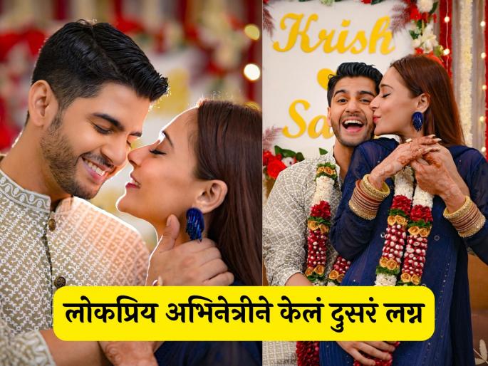 Bigg Boss actress sara khan marries second time with sunil lahri son krish pathak | 'बिग बॉस' फेम प्रसिद्ध अभिनेत्रीने ३६ व्या वर्षी केलं दुसरं लग्न, 'रामायणा'तील लक्ष्मणाची झाली सून Bigg Boss actress sara khan marries second time with sunil lahri son krish pathak | 'बिग बॉस' फेम प्रसिद्ध अभिनेत्रीने ३६ व्या वर्षी केलं दुसरं लग्न, 'रामायणा'तील लक्ष्मणाची झाली सून