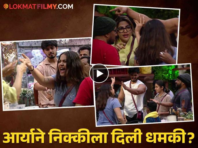 bigg boss marathi 5 aarya Jadhav fight with nikki tamboli and arbaz patel promo release | 'बिग बॉस'च्या घरात वादाची ठिणगी! निक्कीवरुन आर्या-अरबाज एकमेकांना भिडले, बघा काय घडलं bigg boss marathi 5 aarya Jadhav fight with nikki tamboli and arbaz patel promo release | 'बिग बॉस'च्या घरात वादाची ठिणगी! निक्कीवरुन आर्या-अरबाज एकमेकांना भिडले, बघा काय घडलं