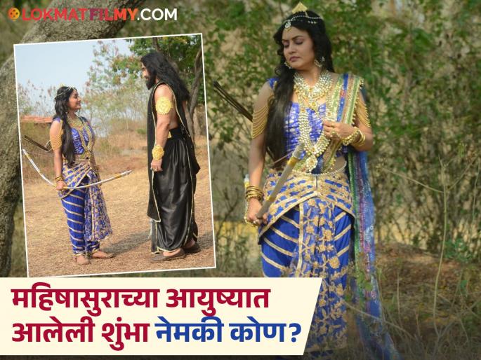 Bigg Boss Marathi fame actress sonali patil will be seen in aai tuljabhavani serial | 'बिग बॉस मराठी' फेम अभिनेत्रीची 'आई तुळजाभवानी' मालिकेत एन्ट्री, शुंभाच्या भूमिकेत झळकणार Bigg Boss Marathi fame actress sonali patil will be seen in aai tuljabhavani serial | 'बिग बॉस मराठी' फेम अभिनेत्रीची 'आई तुळजाभवानी' मालिकेत एन्ट्री, शुंभाच्या भूमिकेत झळकणार