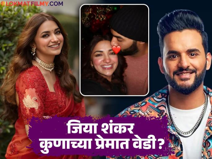 Jia Shankar Denies Wedding Rumours With Abhishek Malhan Posts Photo With A Mystery Man | जिया शंकरनं 'मिस्ट्री मॅन'सोबतचा फोटो केला शेअर, अभिषेकसोबत साखरपुड्याच्या चर्चांवर म्हणाली... Jia Shankar Denies Wedding Rumours With Abhishek Malhan Posts Photo With A Mystery Man | जिया शंकरनं 'मिस्ट्री मॅन'सोबतचा फोटो केला शेअर, अभिषेकसोबत साखरपुड्याच्या चर्चांवर म्हणाली...