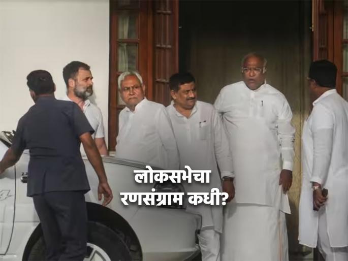 Bihar Chief Minister Nitish Kumar has claimed that Lok Sabha Elections 2024 will be held before the coming year | देशात कधीही लोकसभेच्या निवडणुका लागू शकतात; विरोधी पक्षातील बड्या नेत्यांचा दावा Bihar Chief Minister Nitish Kumar has claimed that Lok Sabha Elections 2024 will be held before the coming year | देशात कधीही लोकसभेच्या निवडणुका लागू शकतात; विरोधी पक्षातील बड्या नेत्यांचा दावा