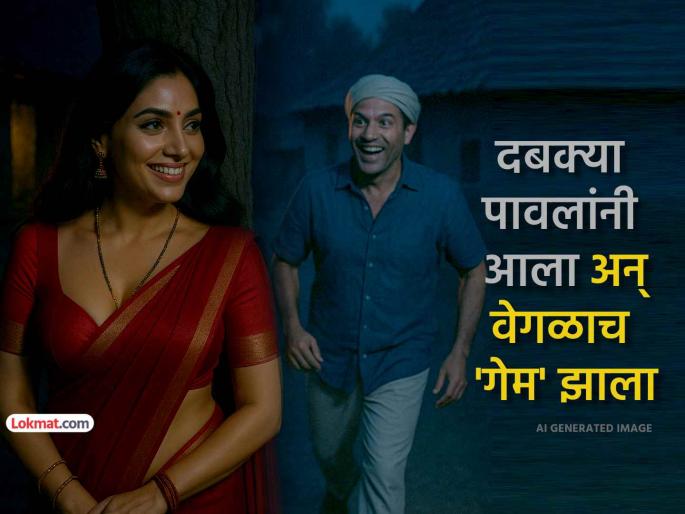 A lover came to meet his married girlfriend in the dark of night got caught villagers beaten him police rescued admitted to hospital | रात्रीच्या अंधारात विवाहित प्रेयसीला भेटायला आला प्रियकर, नेहमीच्या ठिकाणी पोचला अन् पाहतो तर... A lover came to meet his married girlfriend in the dark of night got caught villagers beaten him police rescued admitted to hospital | रात्रीच्या अंधारात विवाहित प्रेयसीला भेटायला आला प्रियकर, नेहमीच्या ठिकाणी पोचला अन् पाहतो तर...