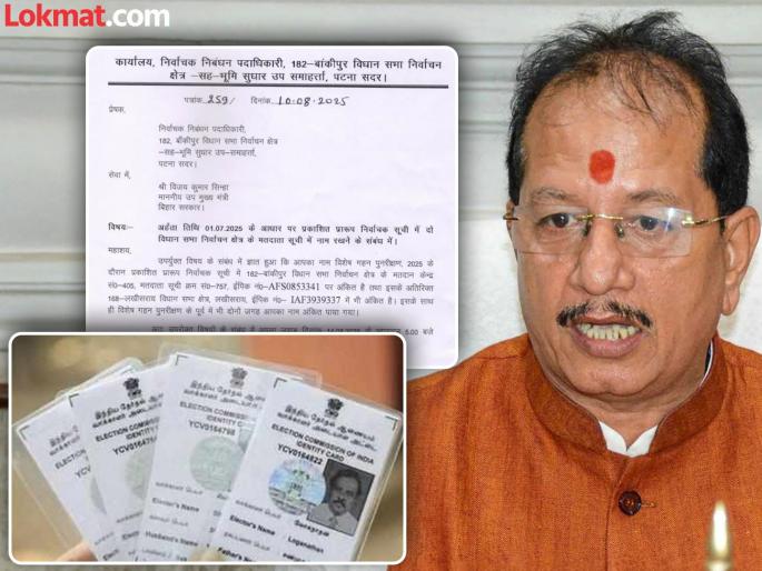 BJP Deputy Chief Minister has two voter ID cards; Notice from Election Commission, what happened in Bihar? | भाजपच्या उपमुख्यमंत्र्यांकडेच दोन मतदान ओळखपत्र; निवडणूक आयोगाची नोटीस, बिहारमध्ये काय घडलं? BJP Deputy Chief Minister has two voter ID cards; Notice from Election Commission, what happened in Bihar? | भाजपच्या उपमुख्यमंत्र्यांकडेच दोन मतदान ओळखपत्र; निवडणूक आयोगाची नोटीस, बिहारमध्ये काय घडलं?