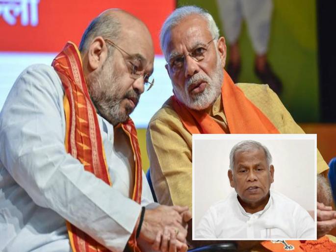 Bihar Assembly Election 2025: Even though BJP, JDU gave their seats to allies, the tension in NDA did not end, said an angry Manjhi.. | भाजपा, JDUने आपल्या जागा मित्रपक्षांना दिल्या, तरी NDAमधील तिढा सुटेना, नाराज मांझी म्हणाले.. Bihar Assembly Election 2025: Even though BJP, JDU gave their seats to allies, the tension in NDA did not end, said an angry Manjhi.. | भाजपा, JDUने आपल्या जागा मित्रपक्षांना दिल्या, तरी NDAमधील तिढा सुटेना, नाराज मांझी म्हणाले..