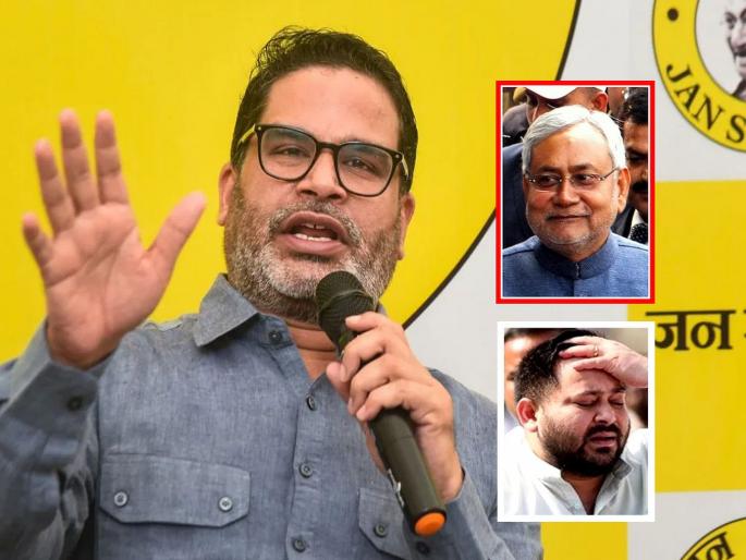 Bihar Exit Poll LIVE: Will Prashant Kishor's Janasurajya account open in Bihar? 8 Exit polls suspect Tejashwi Yadav's maths messed up | बिहारमध्ये प्रशांत किशोर यांची जनसुराज्य खाते उघडणार? ८ एक्झिट पोलमध्ये तेजस्वी यादवांचे गणित बिघडले