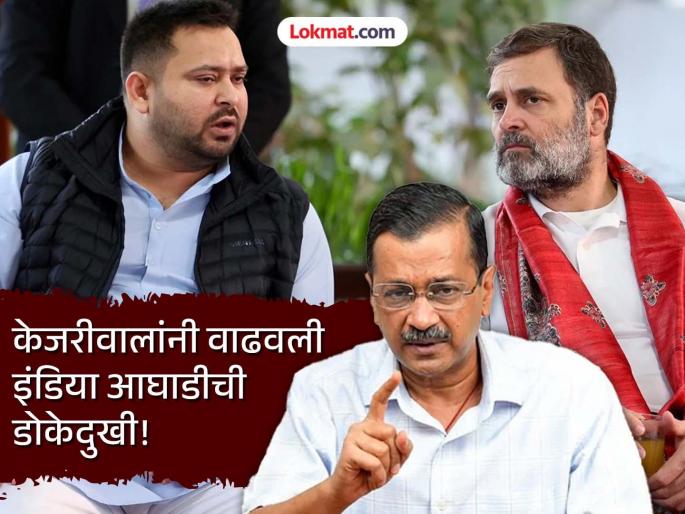 Arvind Kejriwal's solo journey in bihar! AAP will contest Bihar assembly elections solo | अरविंद केजरीवालांचं पुन्हा एकला चलो! बिहार विधानसभा निवडणुकीसाठी 'आप'ने थोपटले दंड Arvind Kejriwal's solo journey in bihar! AAP will contest Bihar assembly elections solo | अरविंद केजरीवालांचं पुन्हा एकला चलो! बिहार विधानसभा निवडणुकीसाठी 'आप'ने थोपटले दंड