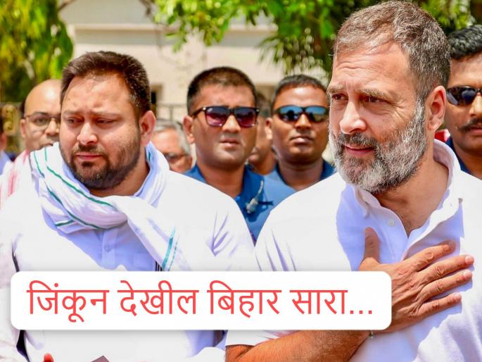 Bihar Assembly Election: Tejashwi's RJD has 2 percent more votes than BJP but...; What is the main reason for the defeat of the Maha Aghadi... | तेजस्वींच्या राजदला भाजपपेक्षा २ टक्के मते जास्त पण...; महाआघाडीच्या पराभवाचे प्रमुख कारण काय...