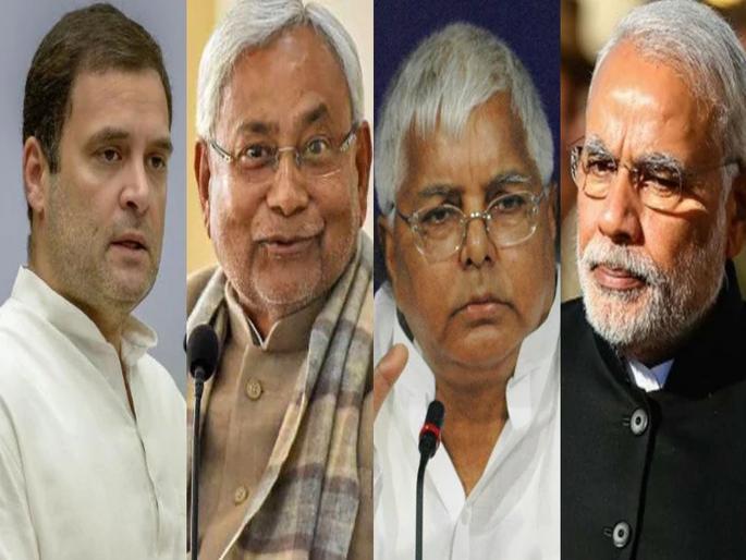 Bihar Loksabha Election Result 2019: More than 30 seats received by NDA in Bihar with Leadership of Narendra Modi and Nitish Kumar | Bihar Loksabha Election Result 2019: बिहारच्या जनतेने दिला मोदी-नितीश कुमारांना कौल; एनडीएला मिळाल्या 30 पेक्षा अधिक जागा Bihar Loksabha Election Result 2019: More than 30 seats received by NDA in Bihar with Leadership of Narendra Modi and Nitish Kumar | Bihar Loksabha Election Result 2019: बिहारच्या जनतेने दिला मोदी-नितीश कुमारांना कौल; एनडीएला मिळाल्या 30 पेक्षा अधिक जागा