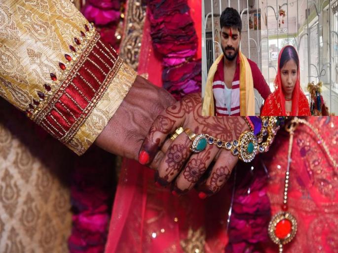 Marriage: Strange thing happened with girlfriend-boyfriend, you will hear and say - Oh my God | Marriage: गर्लफ्रेंड-बॉयफ्रेंडसोबत घडला अजब प्रकार, ऐकून तुम्हीही म्हणाल - ओ माय गॉड