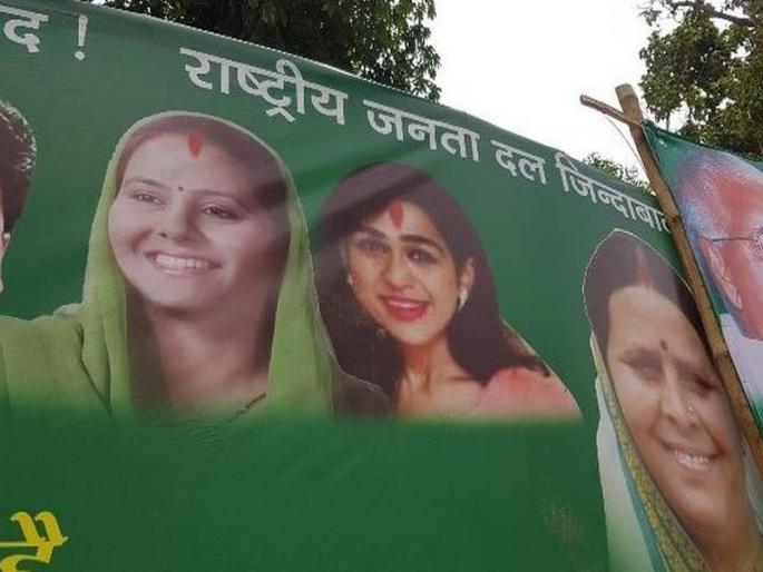 lalu prasad yadav daughter in law tej pratap yadav wife aishwarya rai to join rjd bihar patna | ऐश्वर्या राजदच्या वाटेवर, बिहारमध्ये लागली होर्डिंग्ज