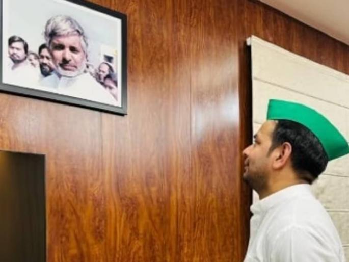 You started it, I will finish it Tej Pratap made a big announcement after seeing Lalu Prasad Yadav's photo | 'तुम्ही सुरुवात केली, मी अंत करेन...', लालू प्रसाद यादवांचा फोटो पाहत तेज प्रताप यांनी केली मोठी घोषणा You started it, I will finish it Tej Pratap made a big announcement after seeing Lalu Prasad Yadav's photo | 'तुम्ही सुरुवात केली, मी अंत करेन...', लालू प्रसाद यादवांचा फोटो पाहत तेज प्रताप यांनी केली मोठी घोषणा