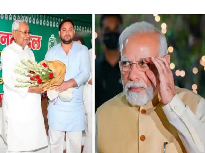 Bihar By Election: Bihar Result Shocking; Nitish-Tejaswi could not defeat the BJP even if they came together | Bihar By Election: बिहारचा निकाल धक्कादायक; नितीश-तेजस्वी सोबत मिळूनही भाजपला पराभूत करू शकले नाही Bihar By Election: Bihar Result Shocking; Nitish-Tejaswi could not defeat the BJP even if they came together | Bihar By Election: बिहारचा निकाल धक्कादायक; नितीश-तेजस्वी सोबत मिळूनही भाजपला पराभूत करू शकले नाही